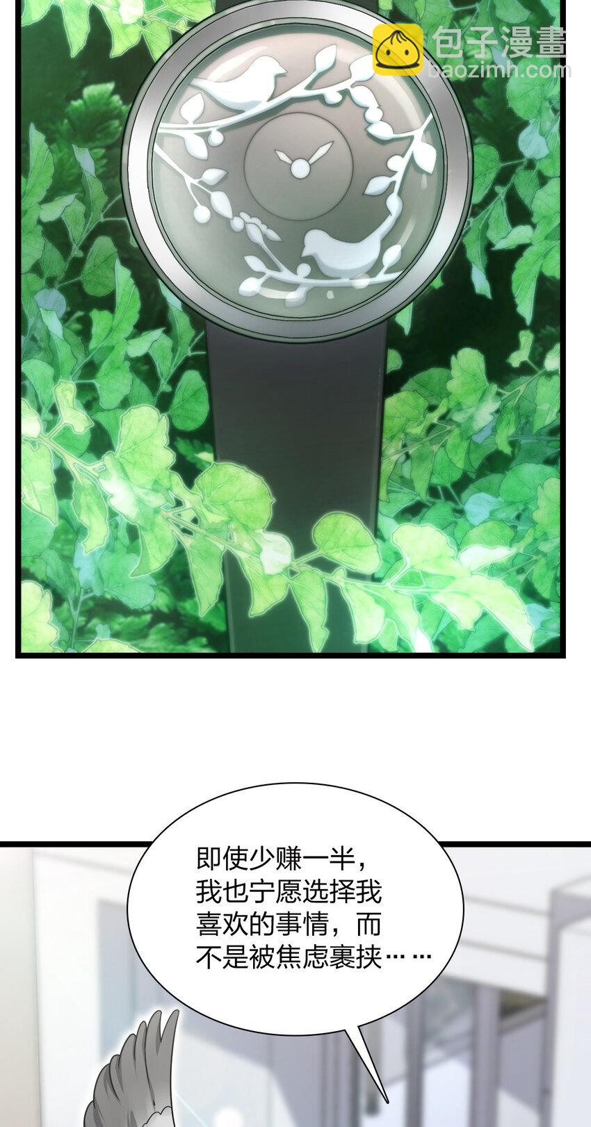 🍘我家老婆来自一千年前 202 202 第42页
