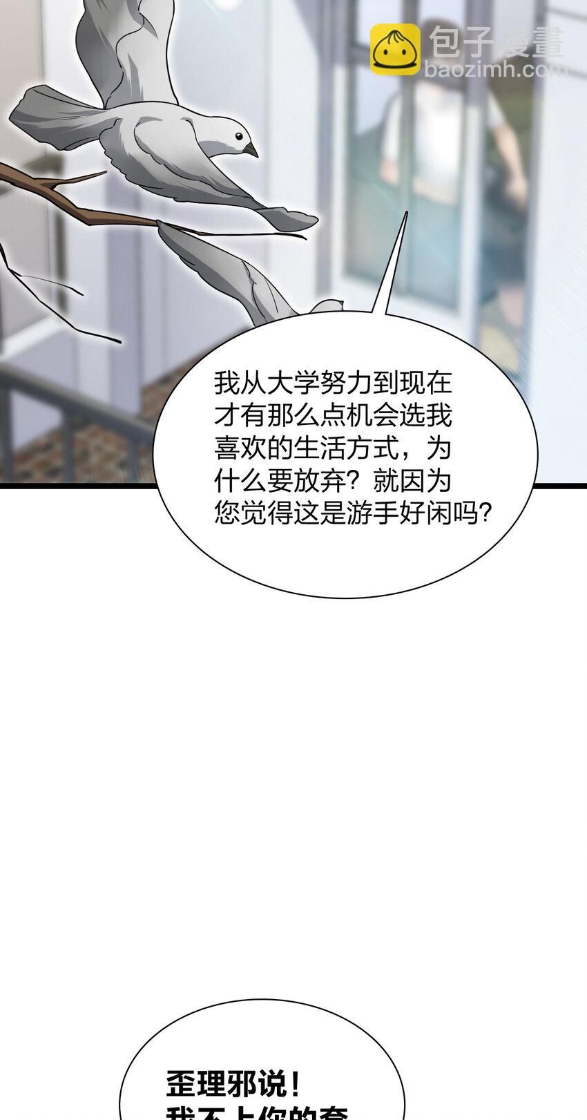 🍘我家老婆来自一千年前 202 202 第43页