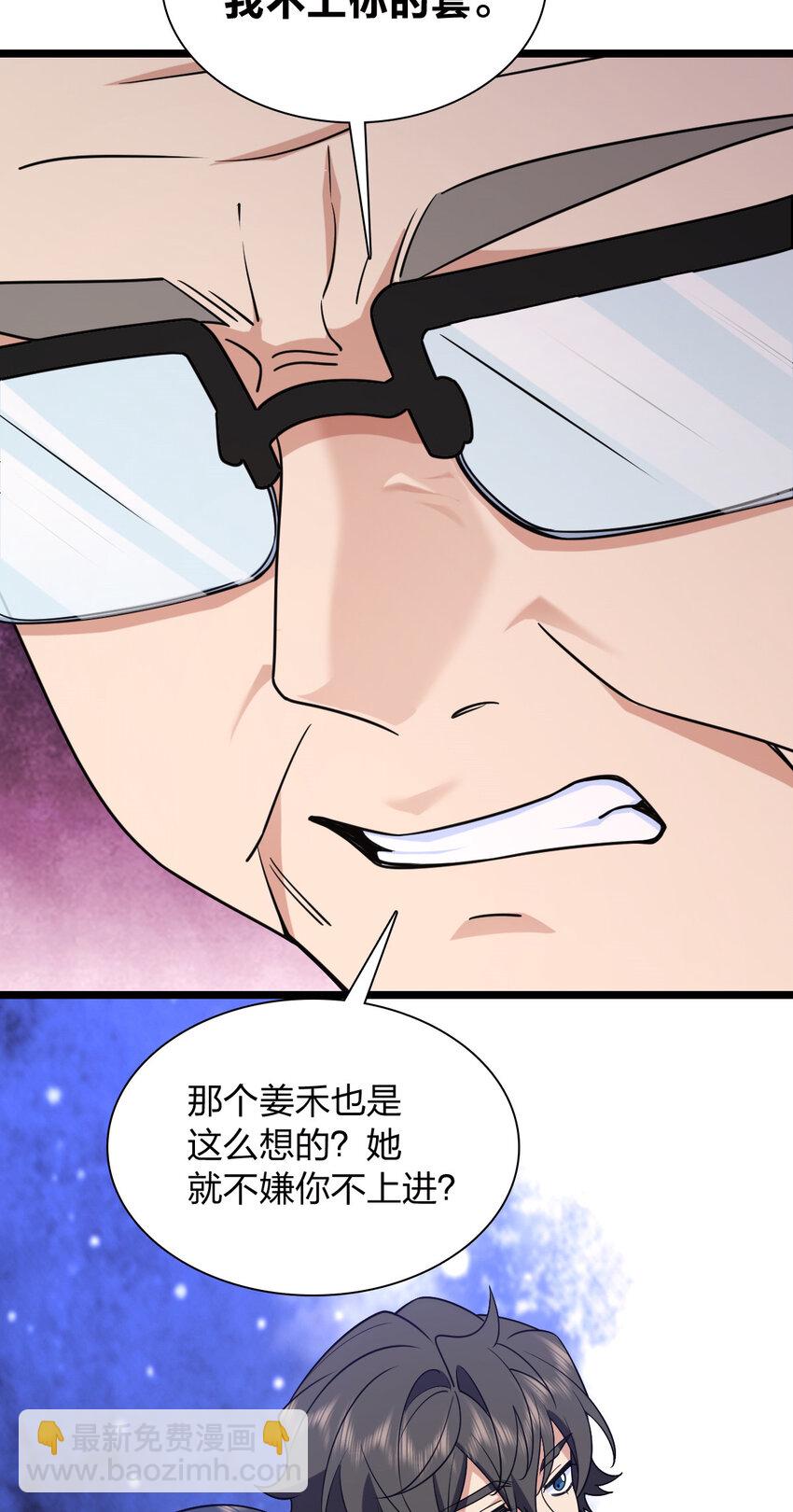 🍘我家老婆来自一千年前 202 202 第44页