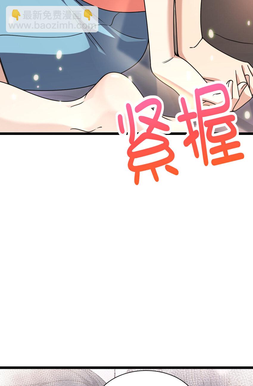 🍘我家老婆来自一千年前 202 202 第48页
