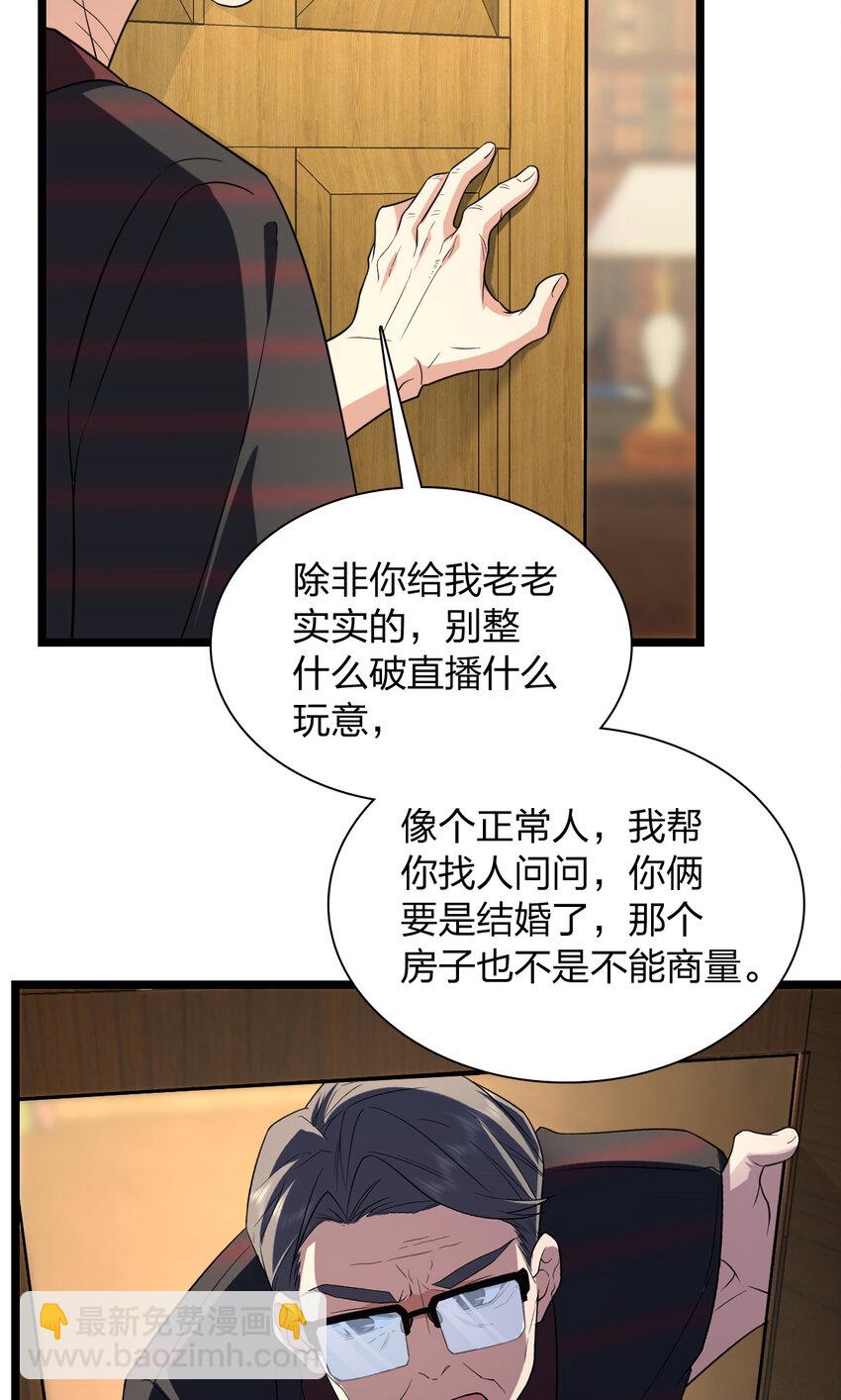 🍘我家老婆来自一千年前 202 202 第8页