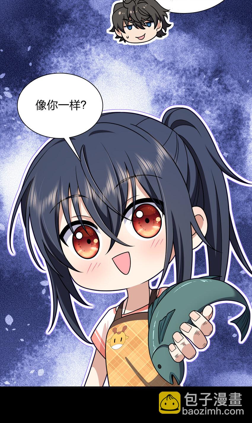 🍘我家老婆来自一千年前 204 204 第16页