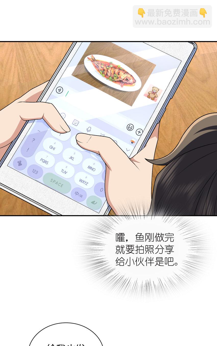 🍘我家老婆来自一千年前 204 204 第20页