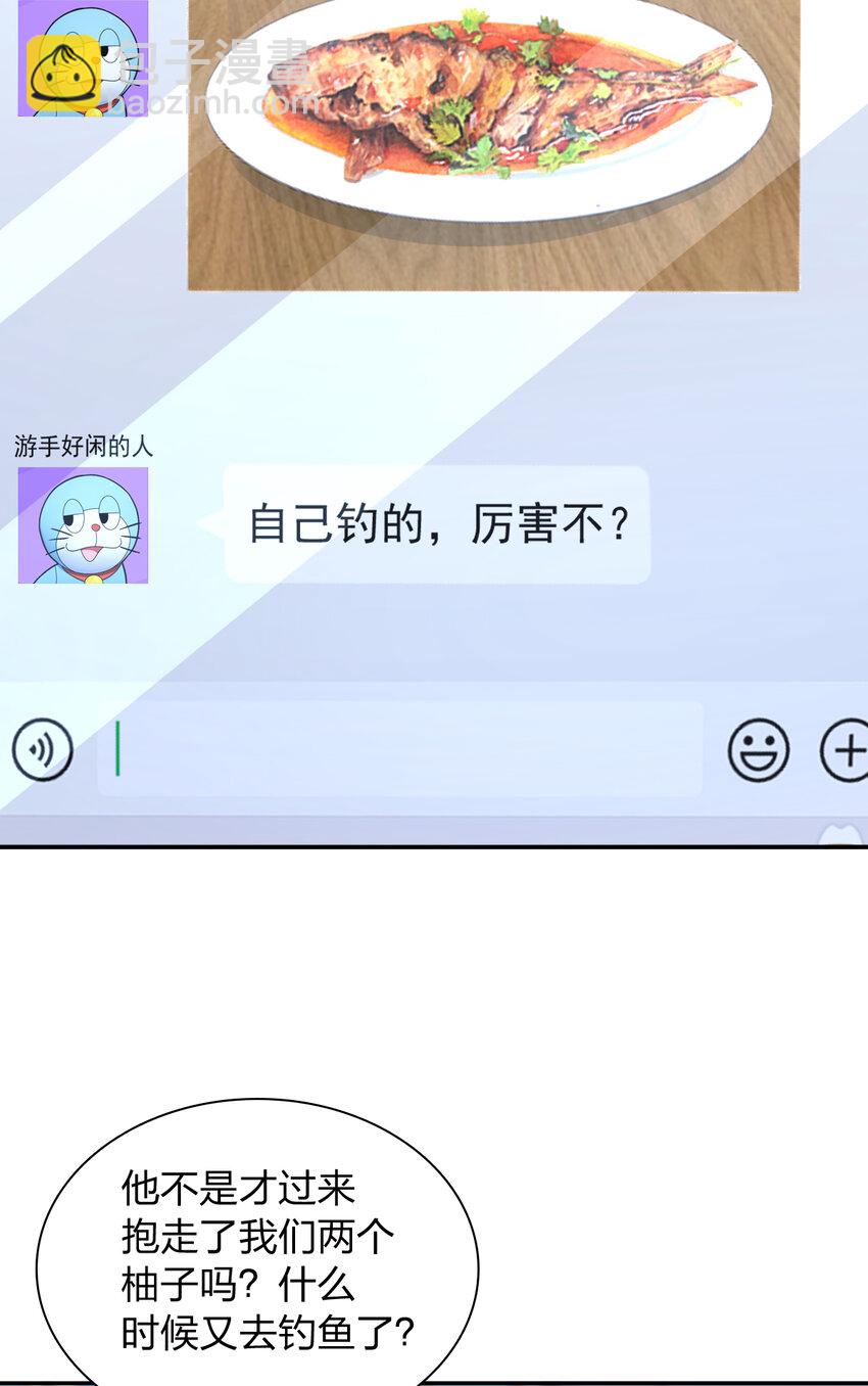 🍘我家老婆来自一千年前 204 204 第22页