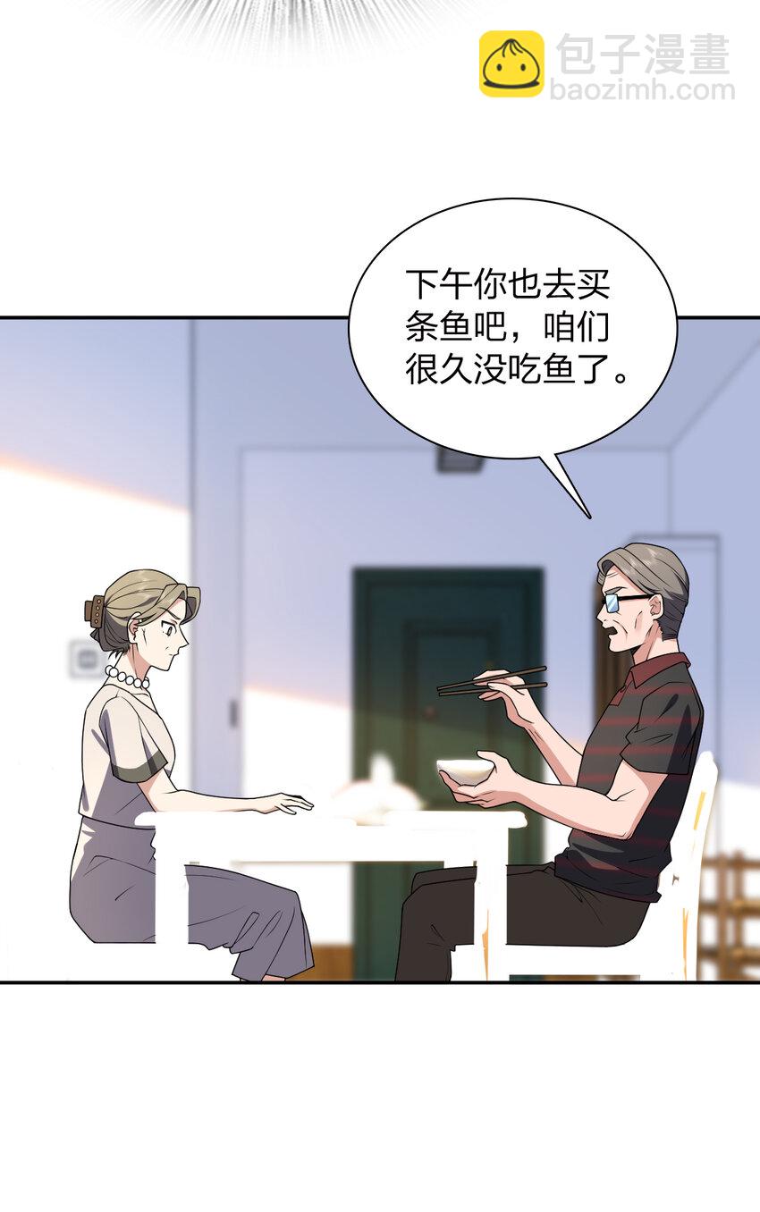 🍘我家老婆来自一千年前 204 204 第25页