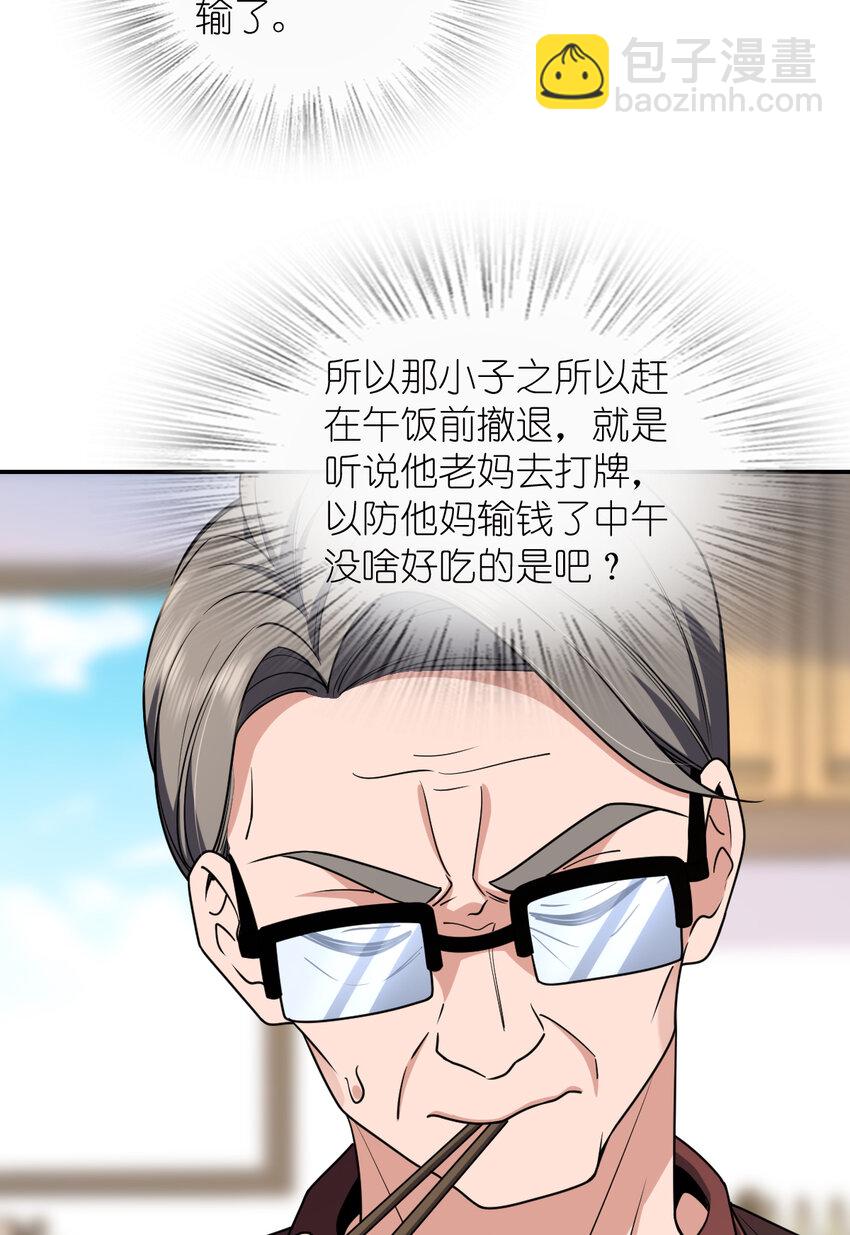 🍘我家老婆来自一千年前 204 204 第27页