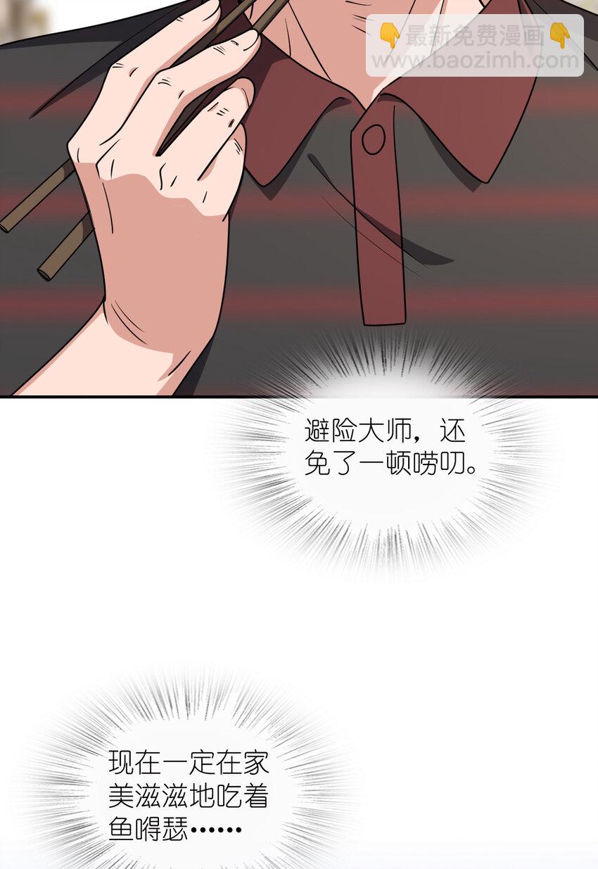 🍘我家老婆来自一千年前 204 204 第28页