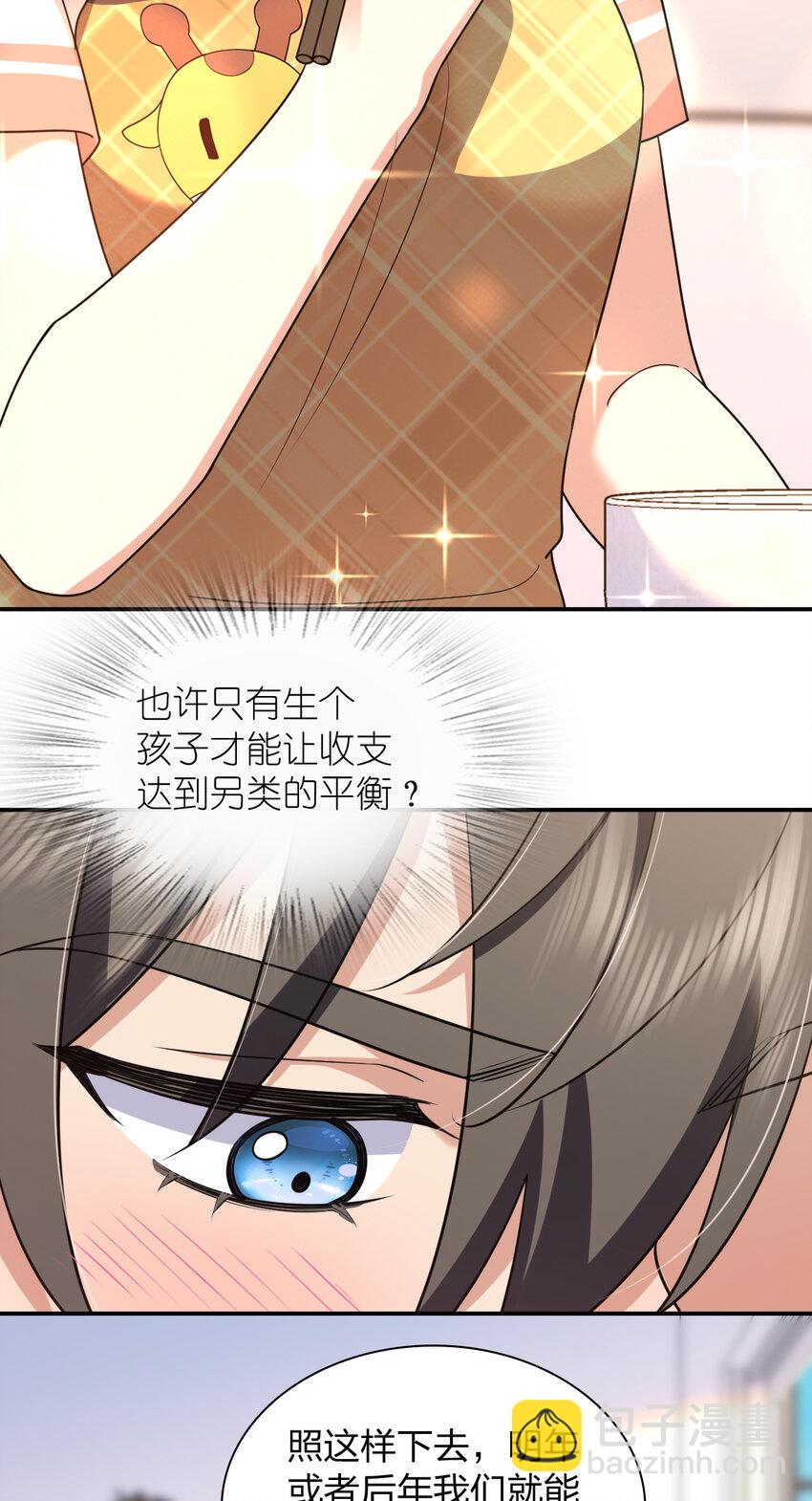 🍘我家老婆来自一千年前 204 204 第34页