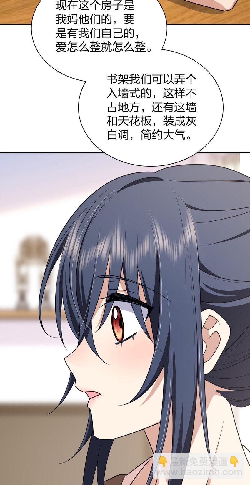 🍘我家老婆来自一千年前 204 204 第38页