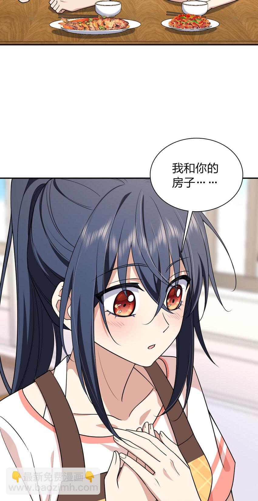 🍘我家老婆来自一千年前 204 204 第40页