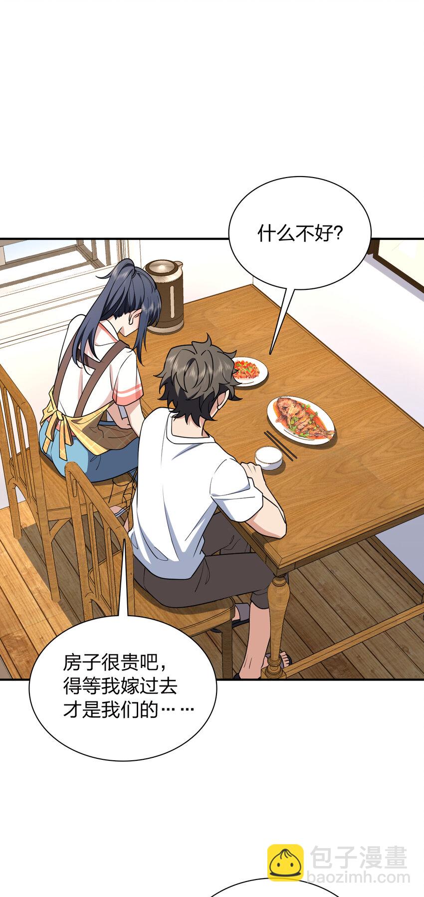 🍘我家老婆来自一千年前 204 204 第44页