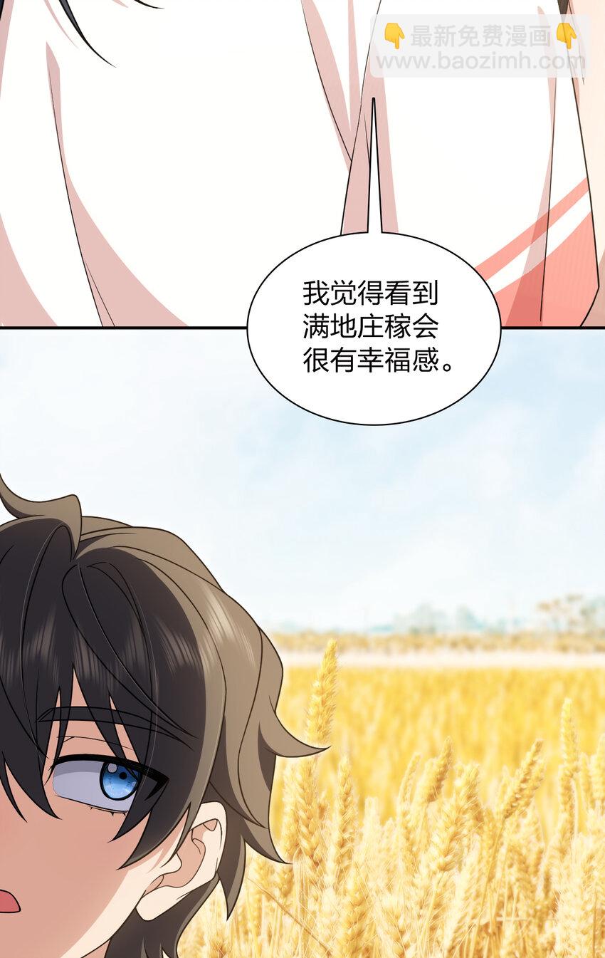 🍘我家老婆来自一千年前 204 204 第5页
