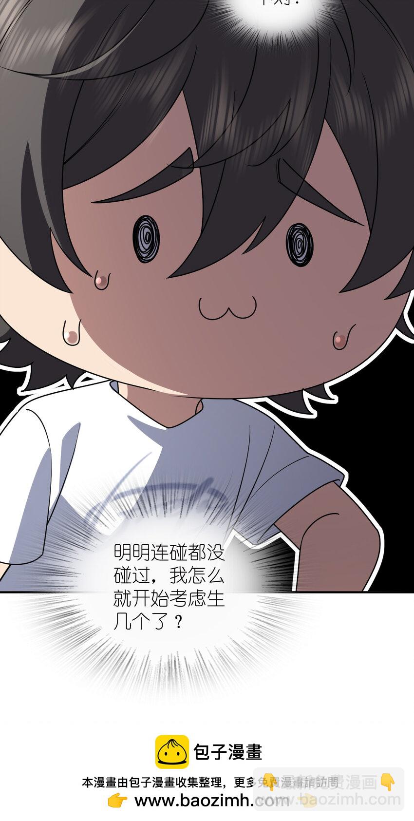 🍘我家老婆来自一千年前 204 204 第50页