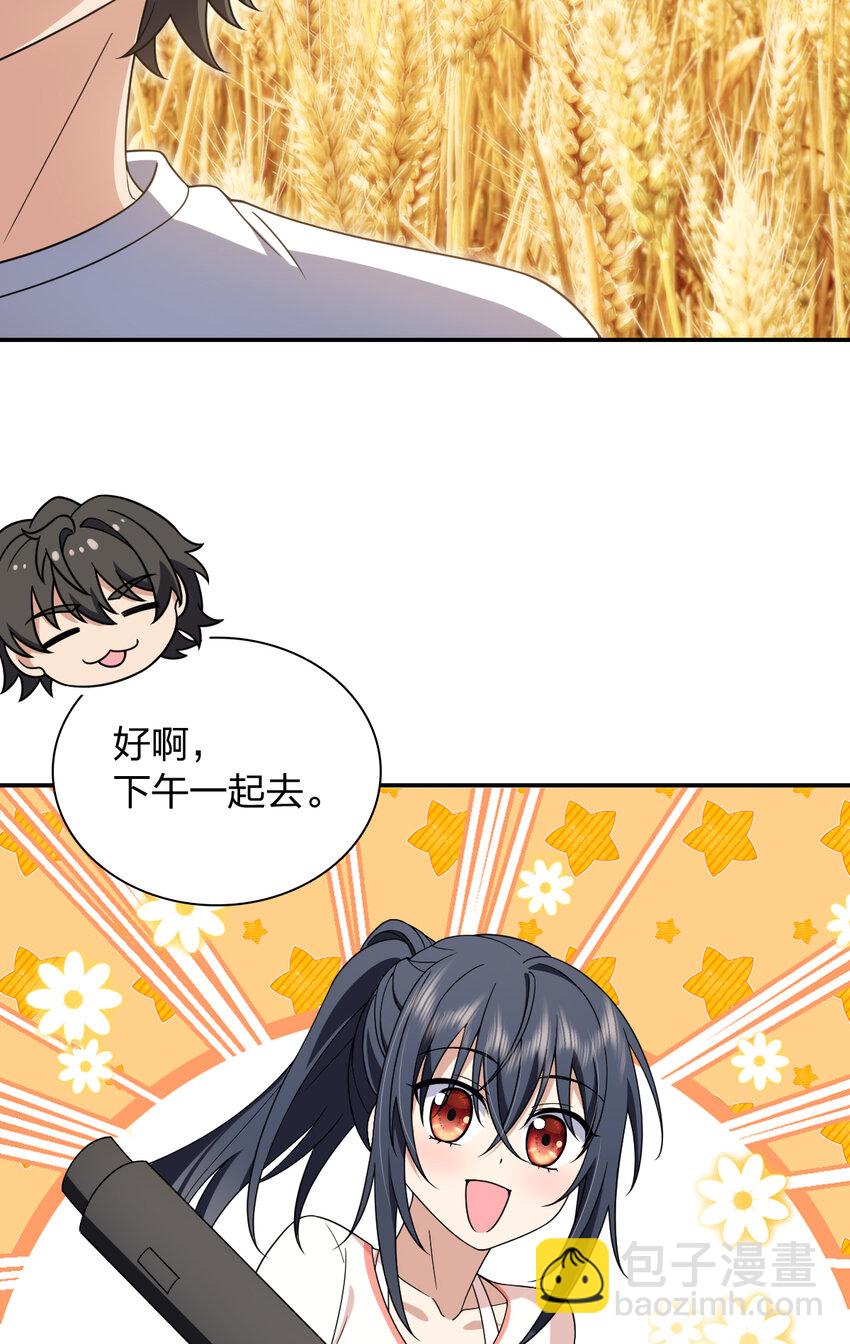 🍘我家老婆来自一千年前 204 204 第6页