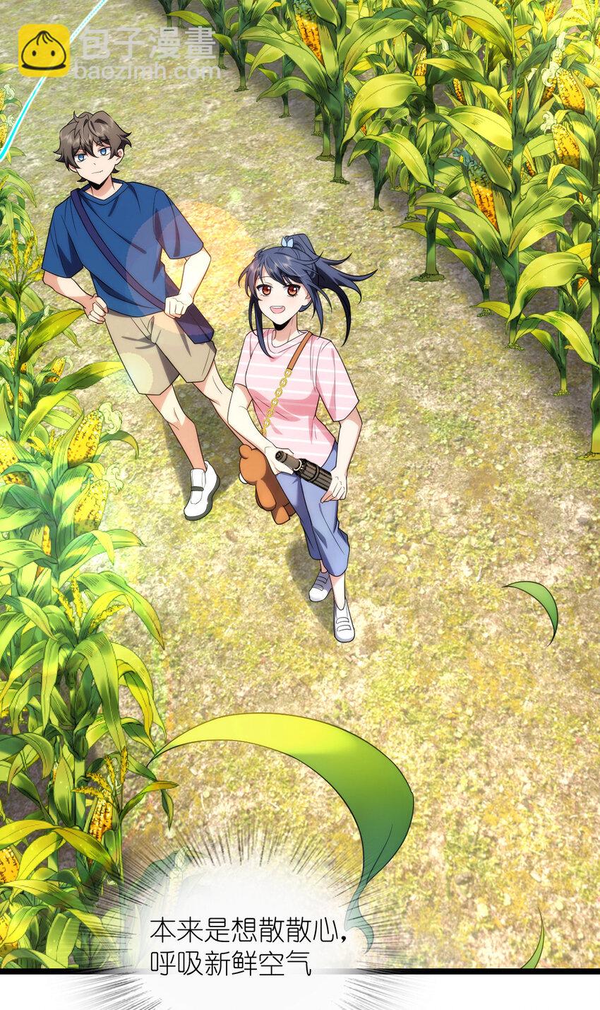🍘我家老婆来自一千年前 206 206 第16页