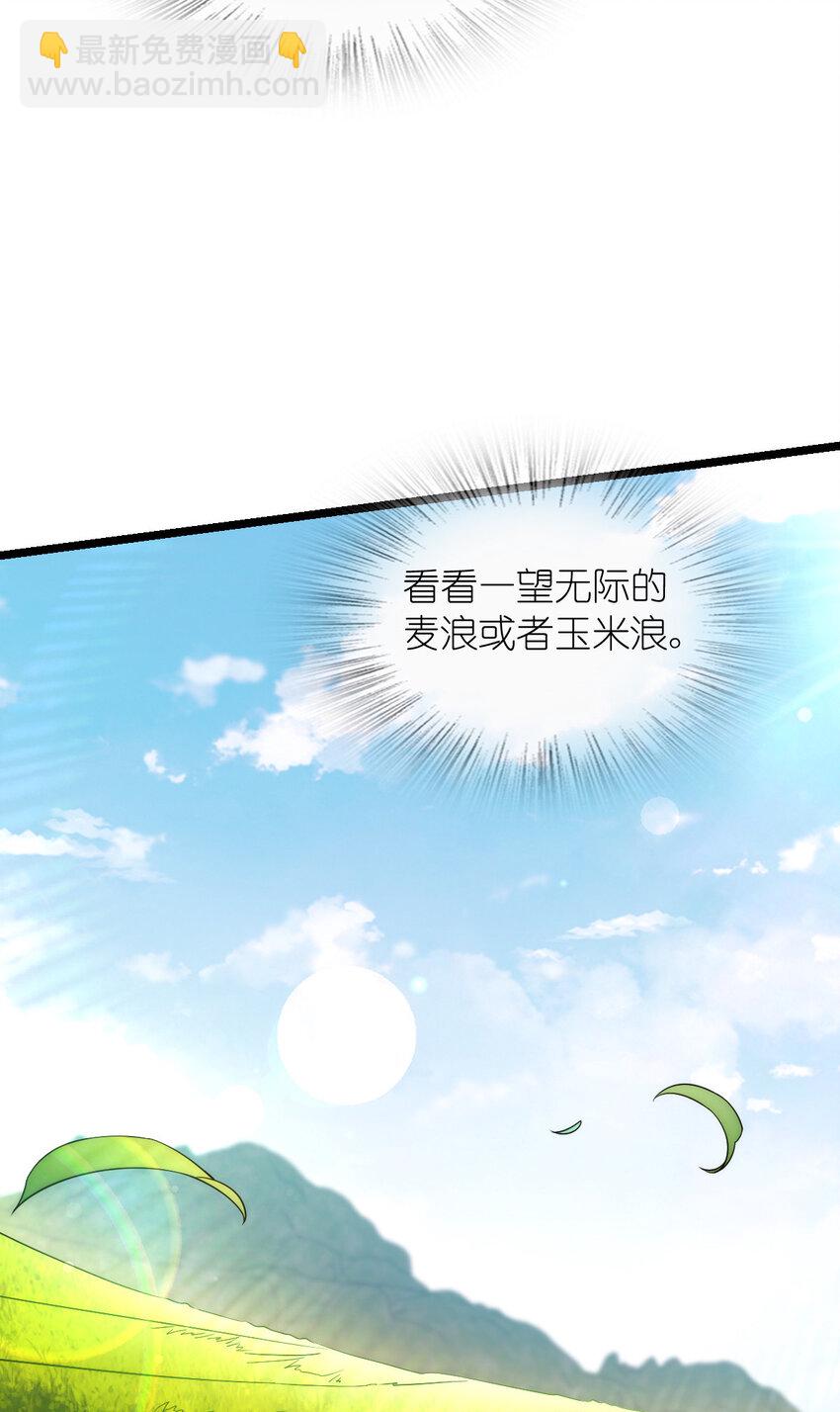 🍘我家老婆来自一千年前 206 206 第17页