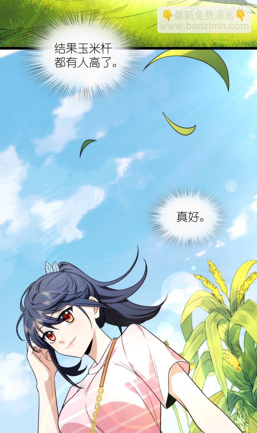 🍘我家老婆来自一千年前 206 206 第18页