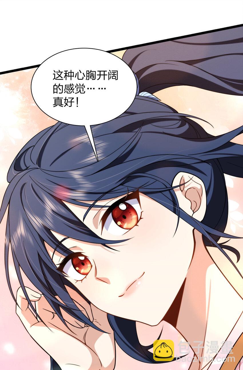 🍘我家老婆来自一千年前 206 206 第20页