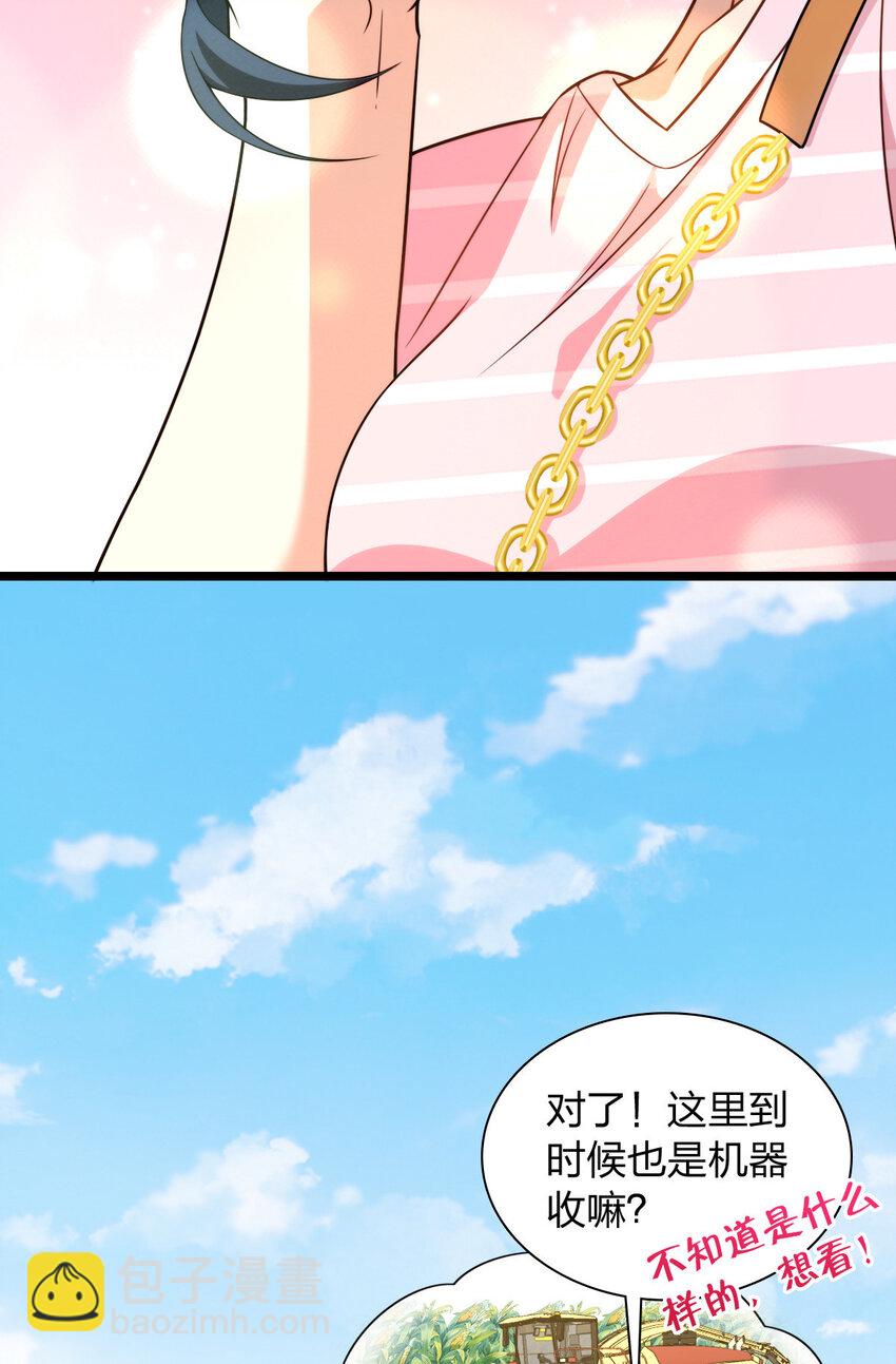 🍘我家老婆来自一千年前 206 206 第21页