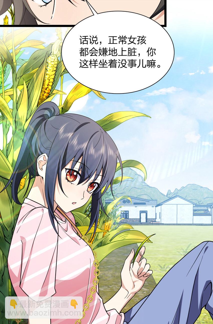 🍘我家老婆来自一千年前 206 206 第28页