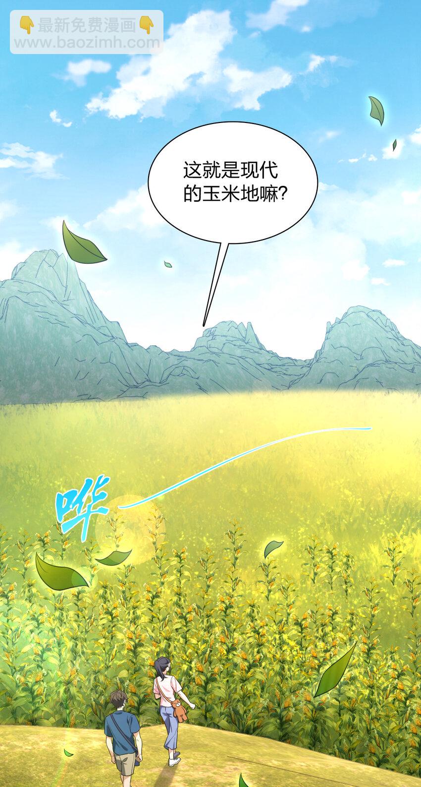🍘我家老婆来自一千年前 206 206 第3页