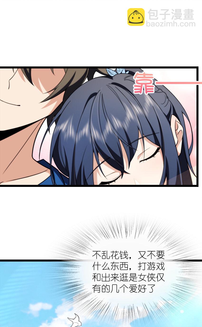 🍘我家老婆来自一千年前 206 206 第30页