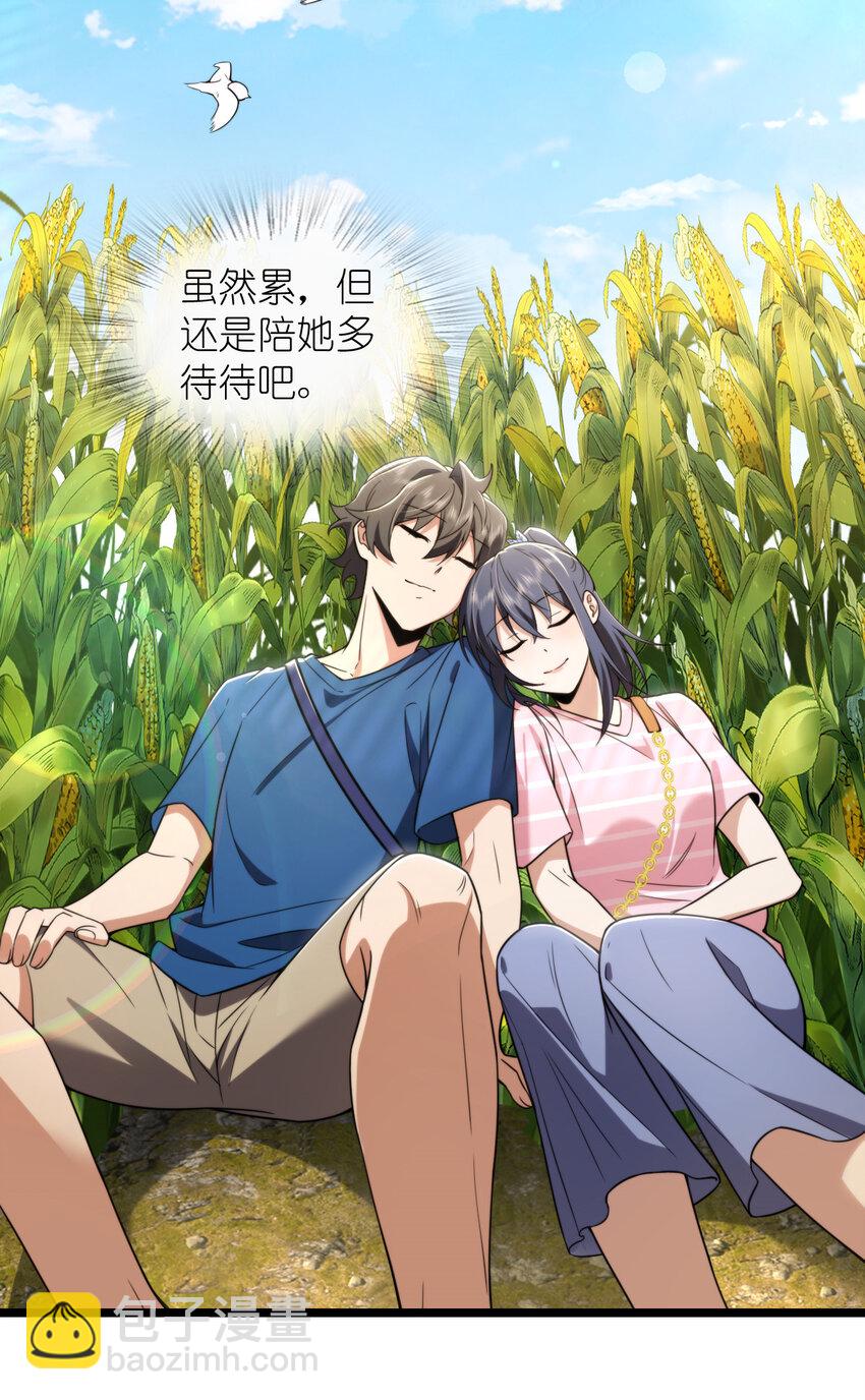 🍘我家老婆来自一千年前 206 206 第31页