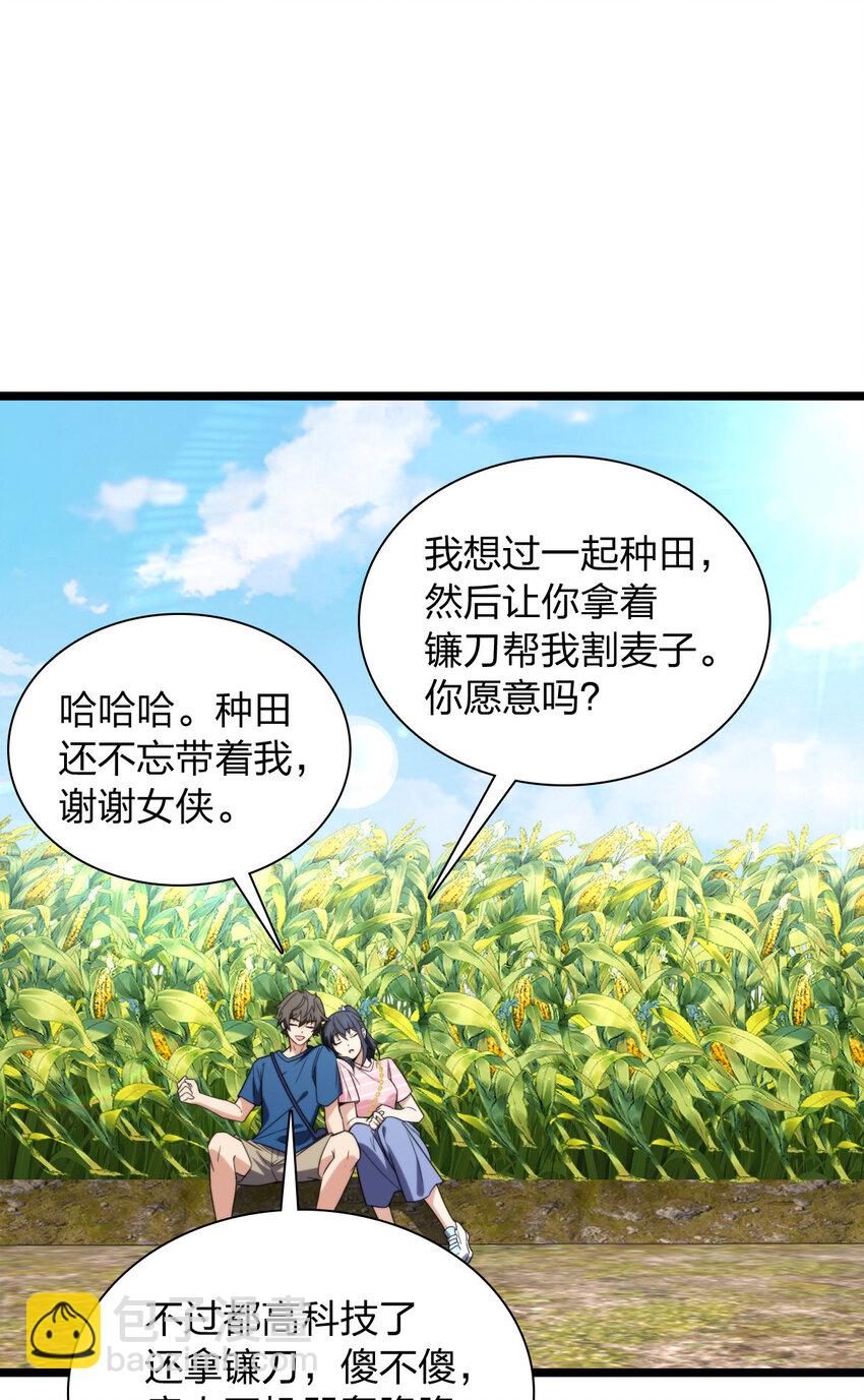 🍘我家老婆来自一千年前 206 206 第32页