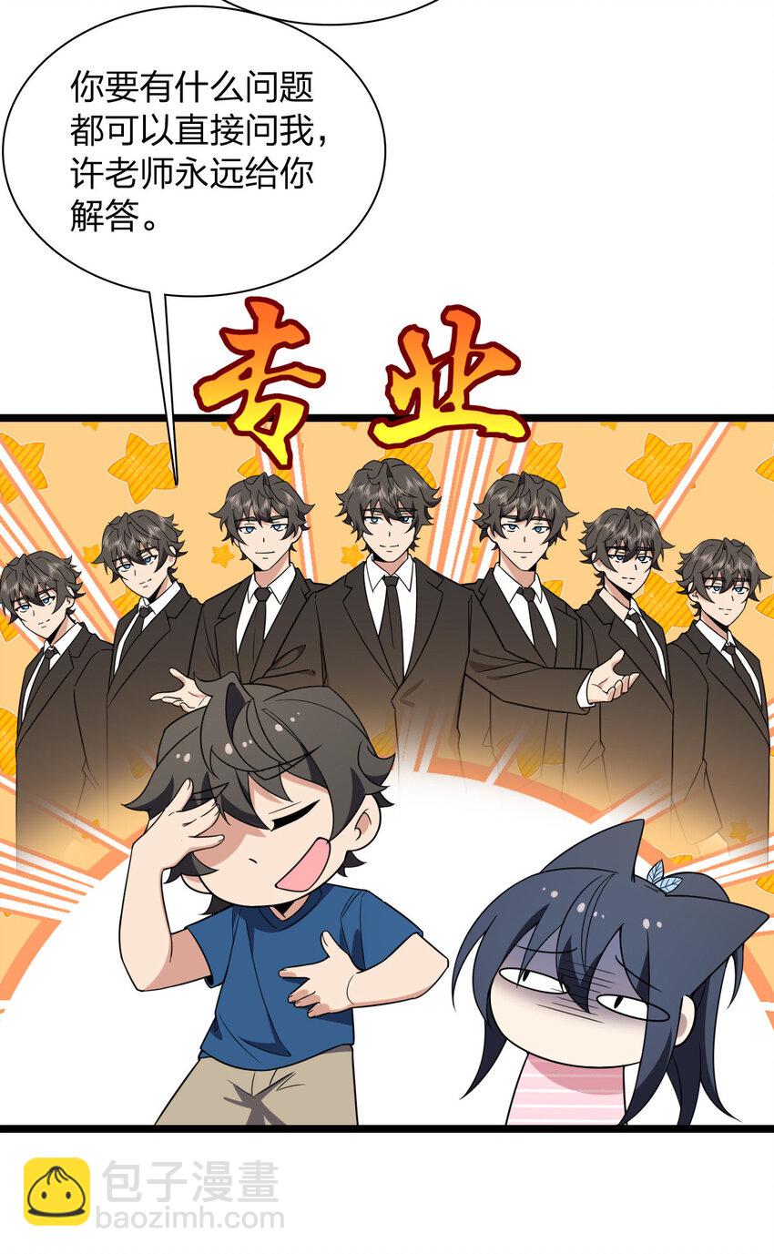 🍘我家老婆来自一千年前 206 206 第37页