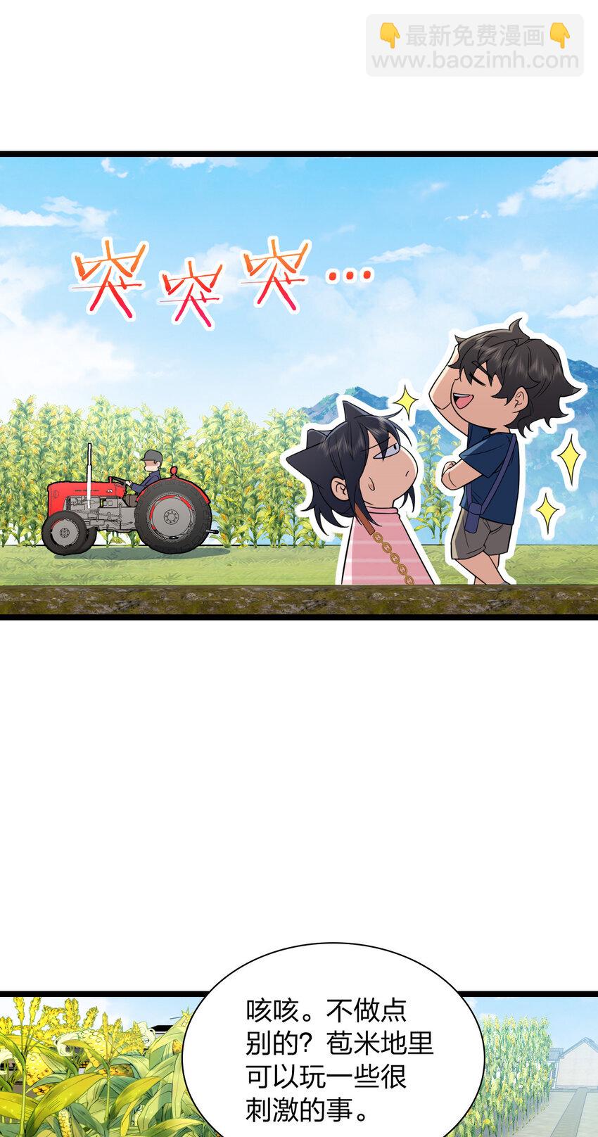 🍘我家老婆来自一千年前 206 206 第38页