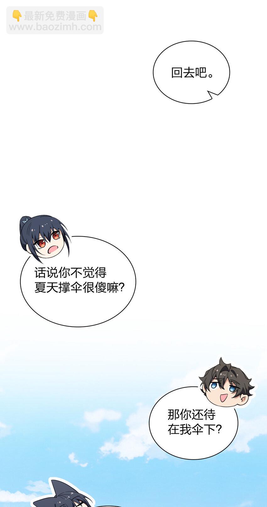 🍘我家老婆来自一千年前 206 206 第44页