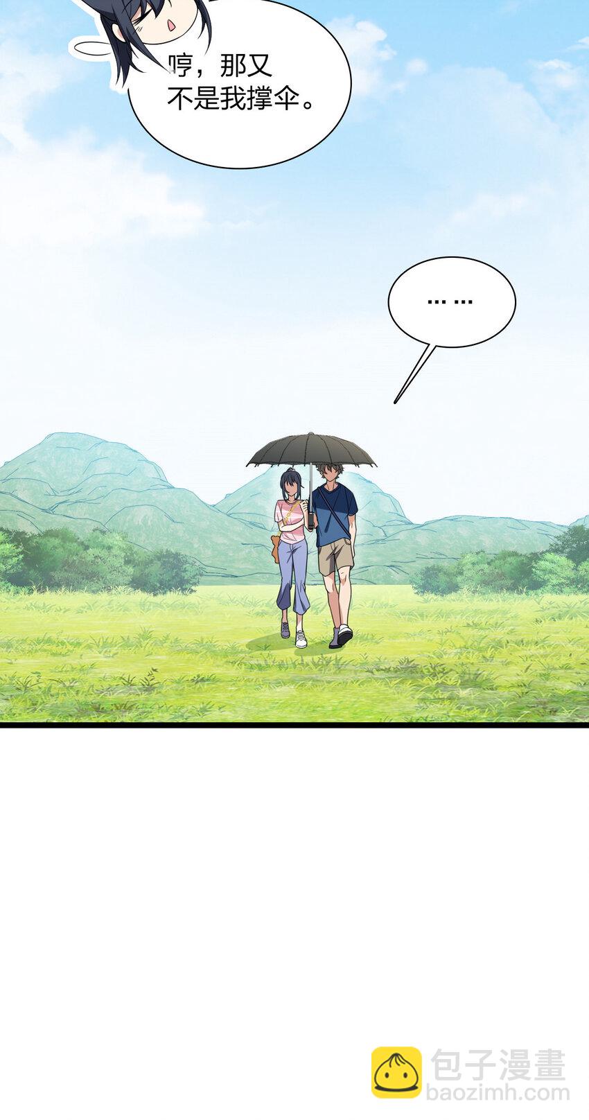🍘我家老婆来自一千年前 206 206 第45页