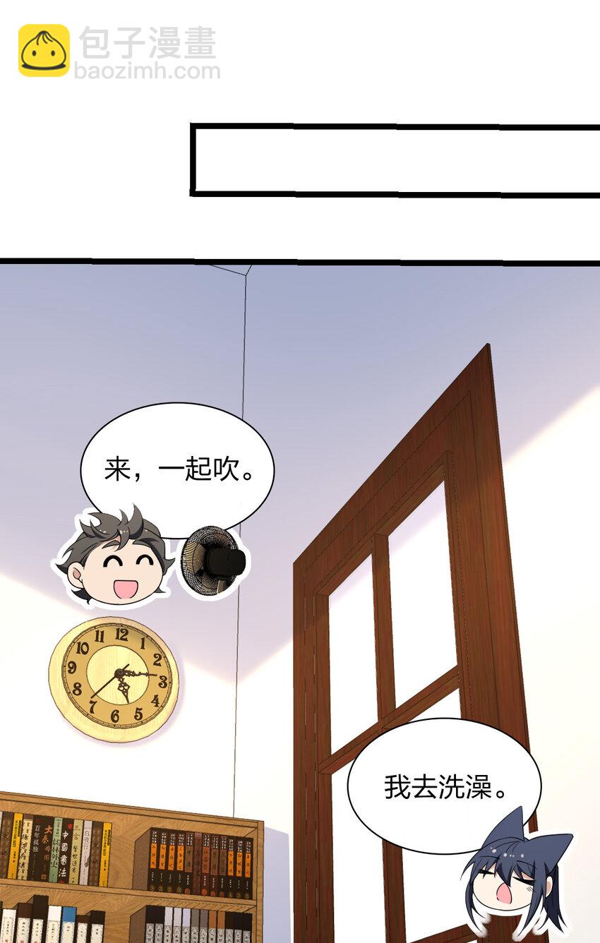 🍘我家老婆来自一千年前 206 206 第46页