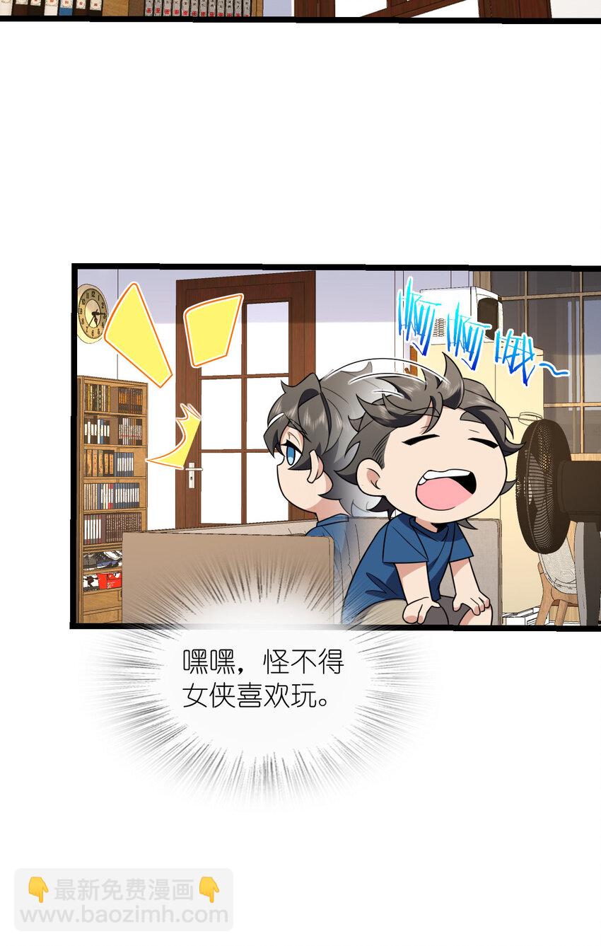 🍘我家老婆来自一千年前 206 206 第47页