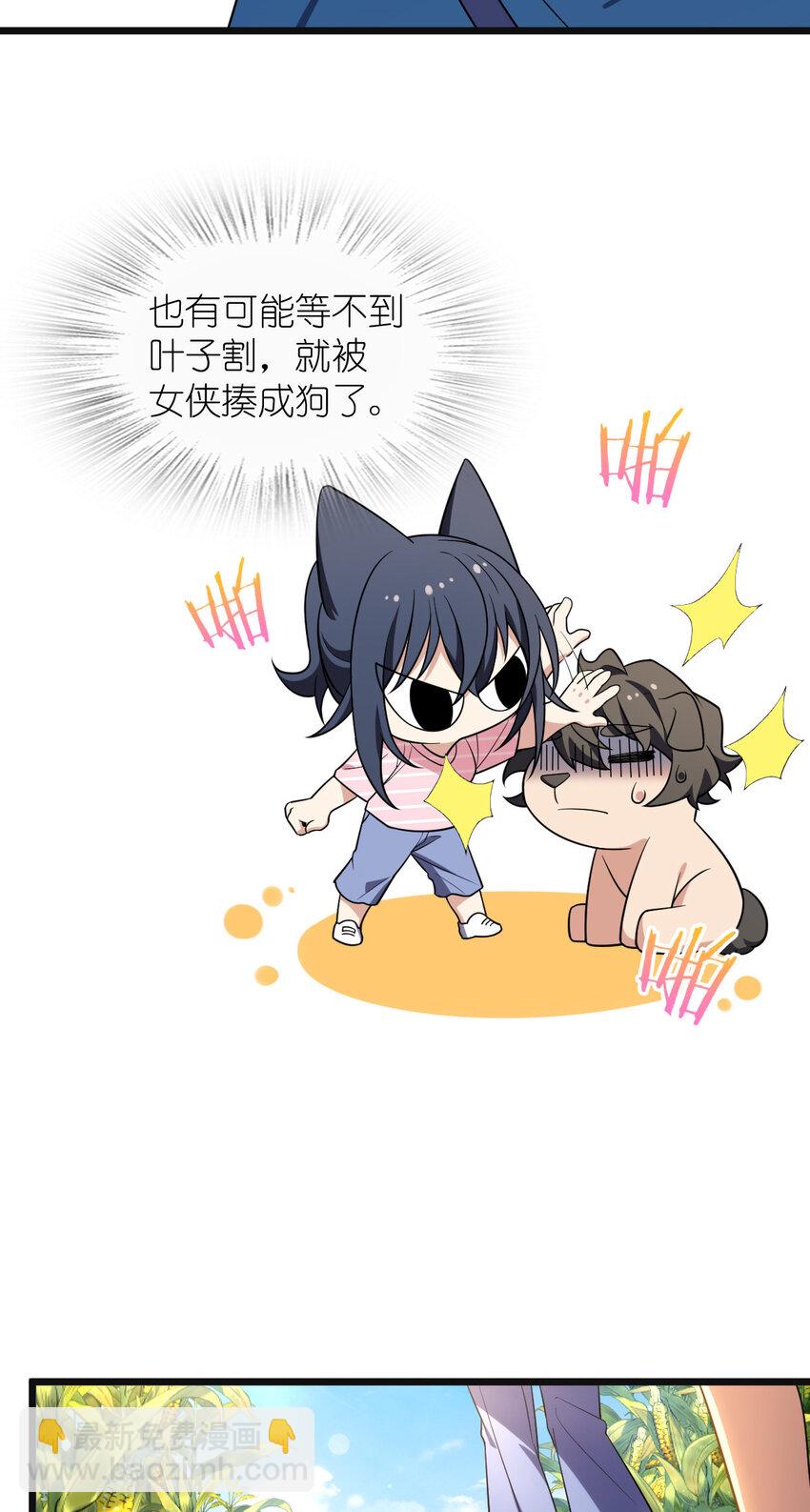 🍘我家老婆来自一千年前 206 206 第8页