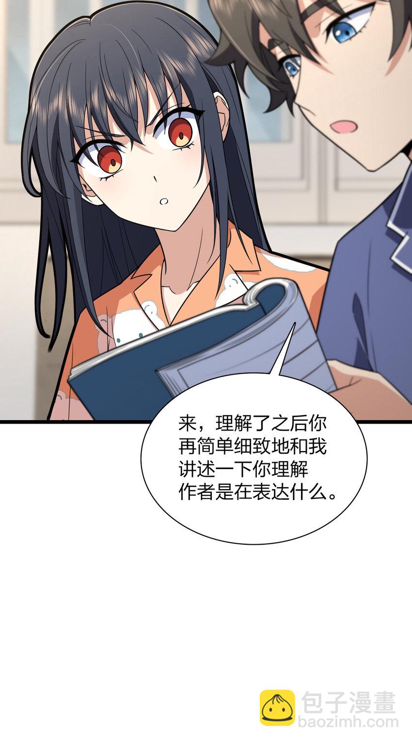 🍘我家老婆来自一千年前 208 208 第18页