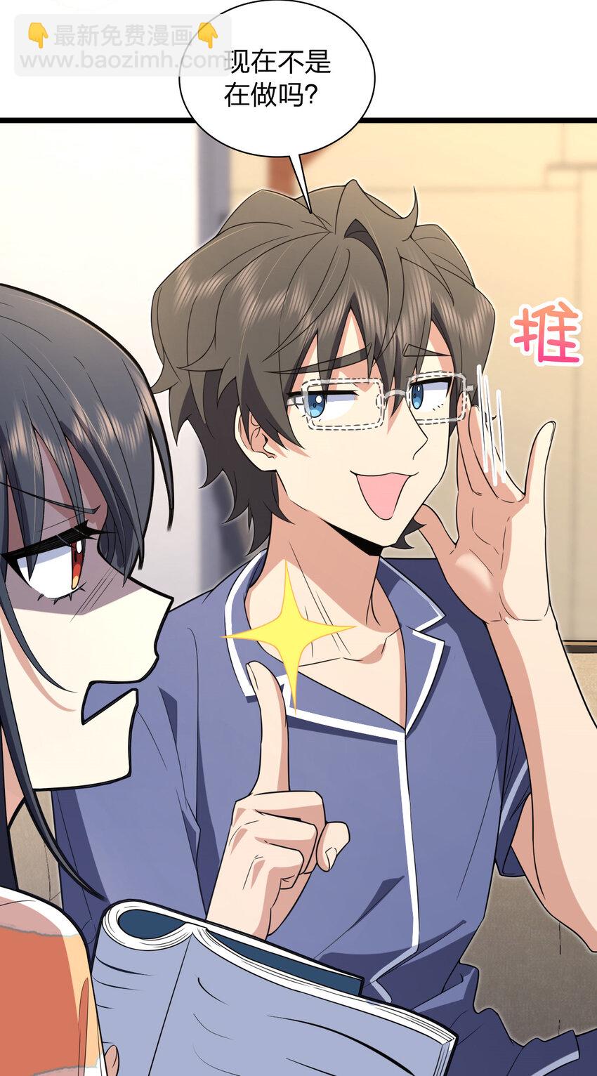 🍘我家老婆来自一千年前 208 208 第23页