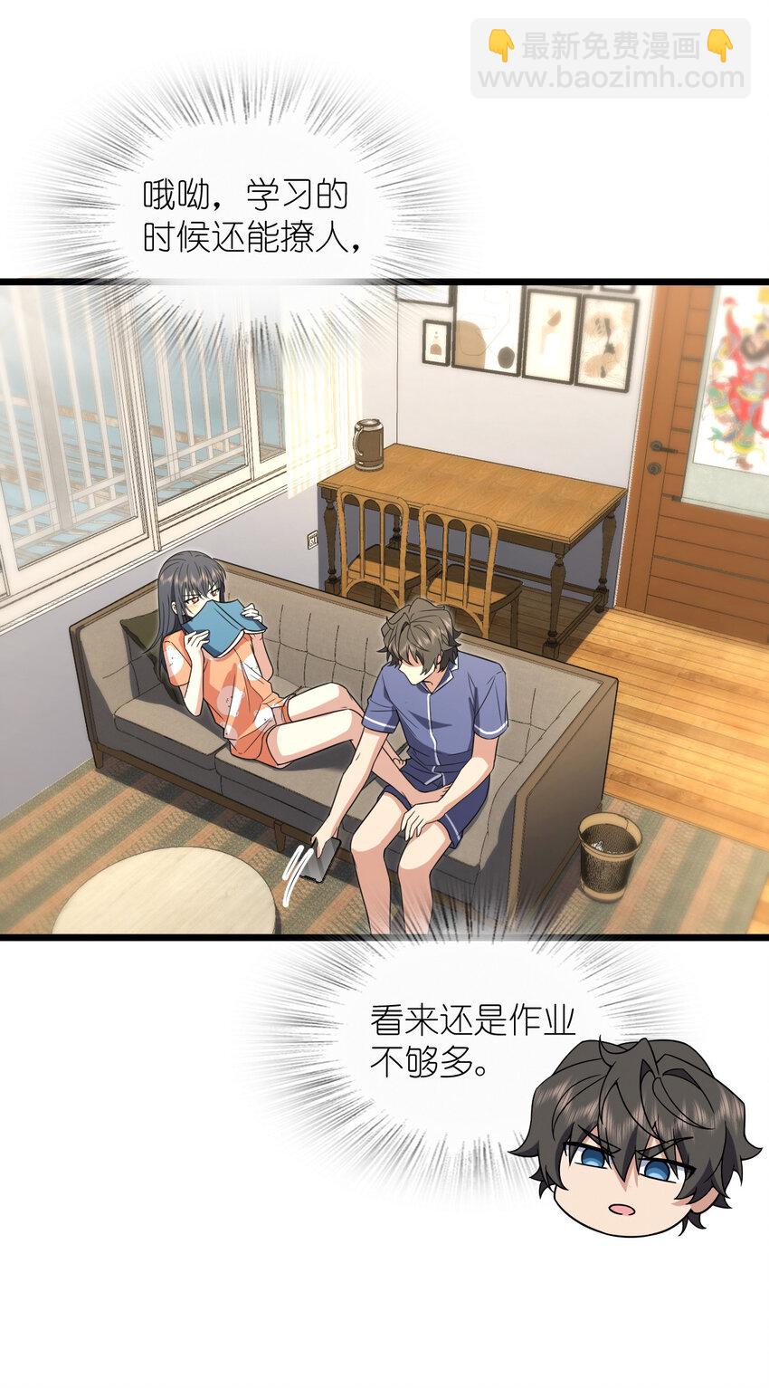 🍘我家老婆来自一千年前 208 208 第27页