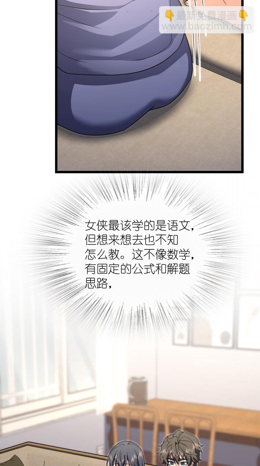 🍘我家老婆来自一千年前 208 208 第3页