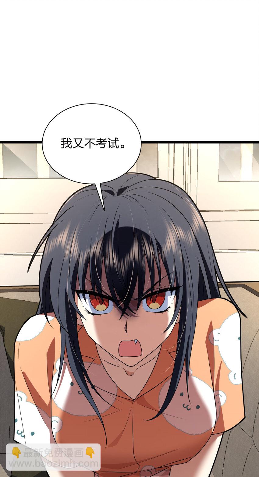 🍘我家老婆来自一千年前 208 208 第31页