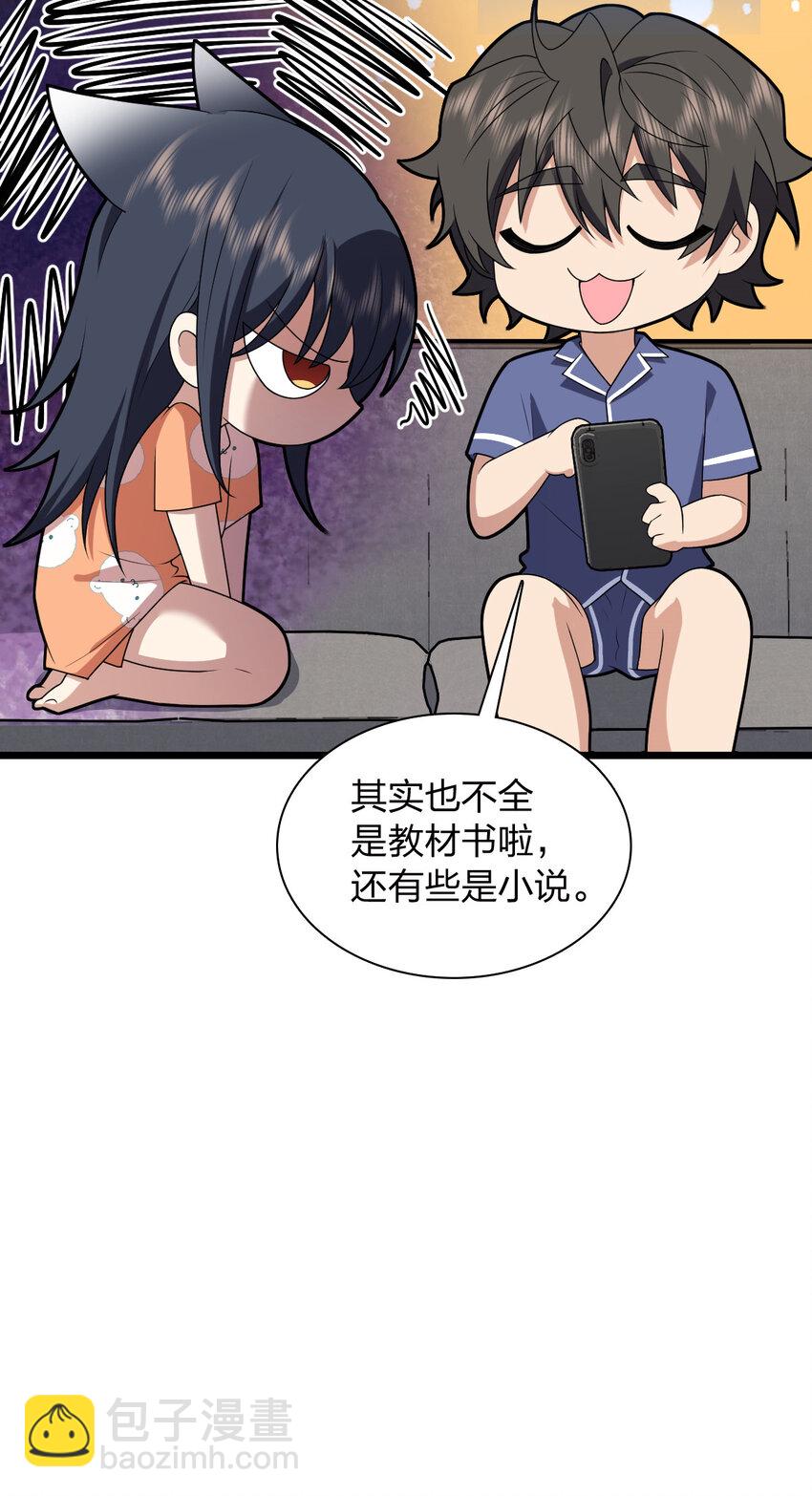 🍘我家老婆来自一千年前 208 208 第33页