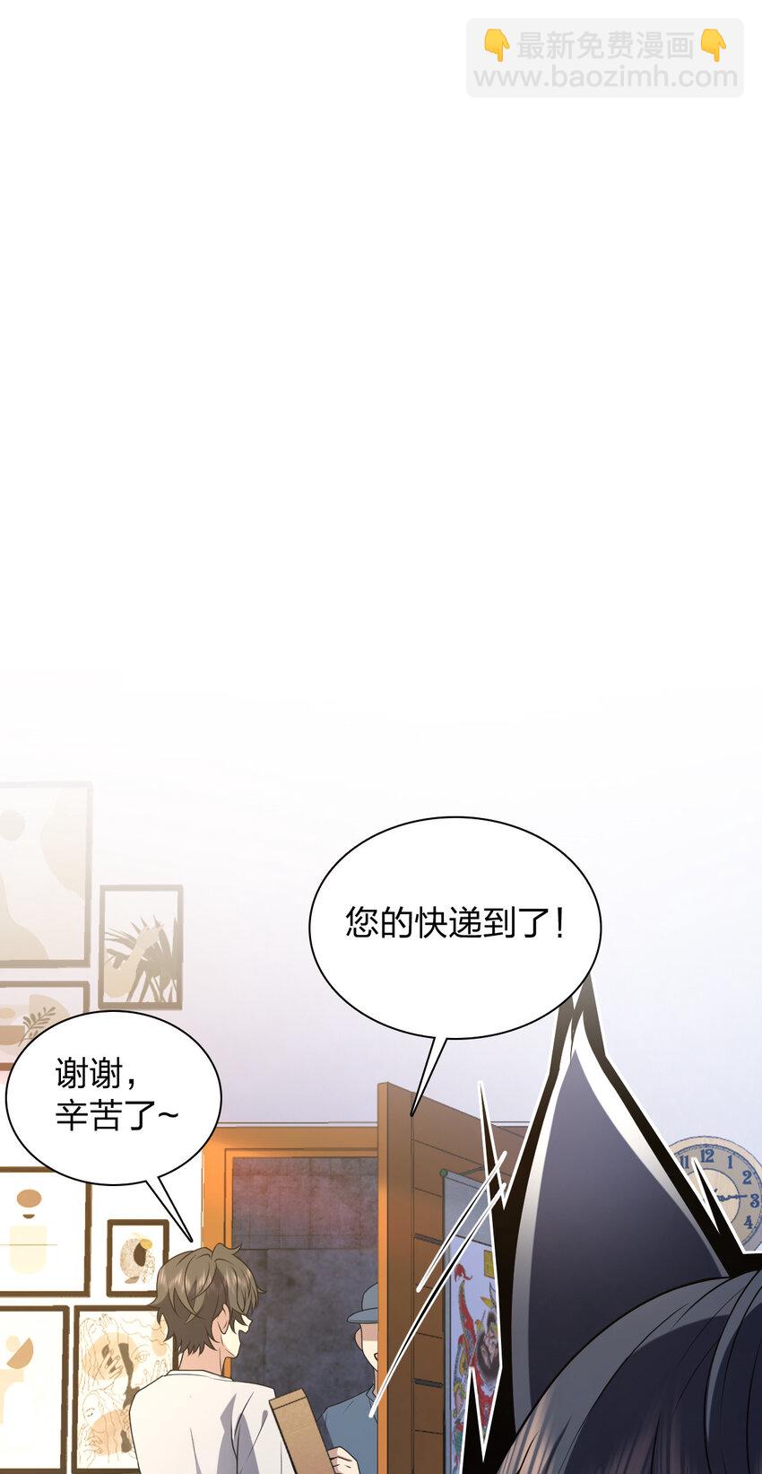 🍘我家老婆来自一千年前 208 208 第34页
