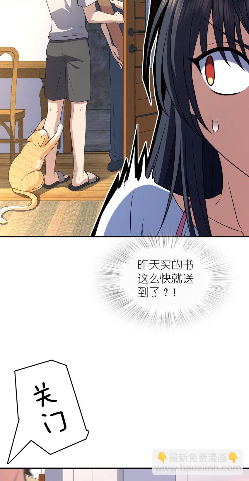 🍘我家老婆来自一千年前 208 208 第35页