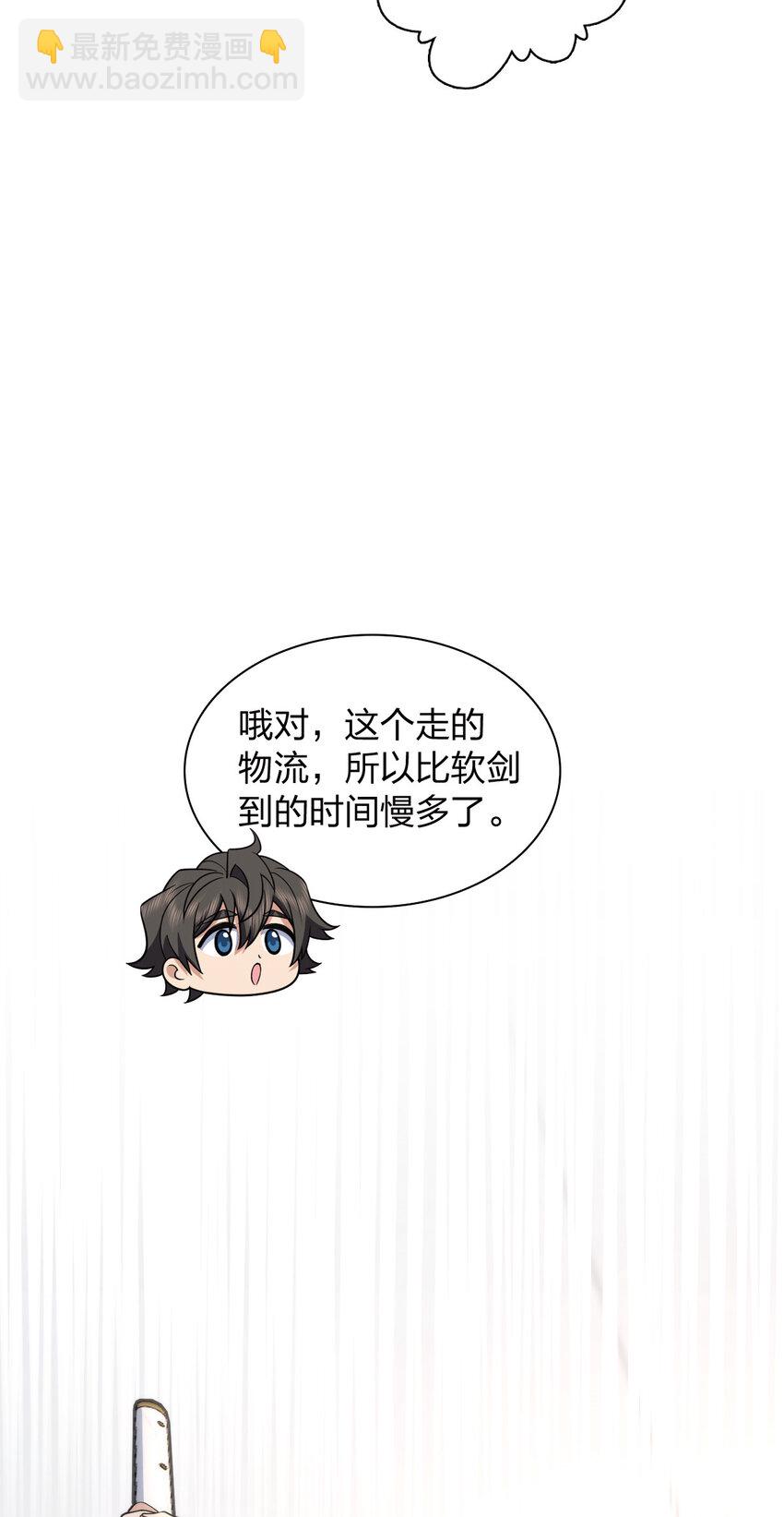 🍘我家老婆来自一千年前 208 208 第37页