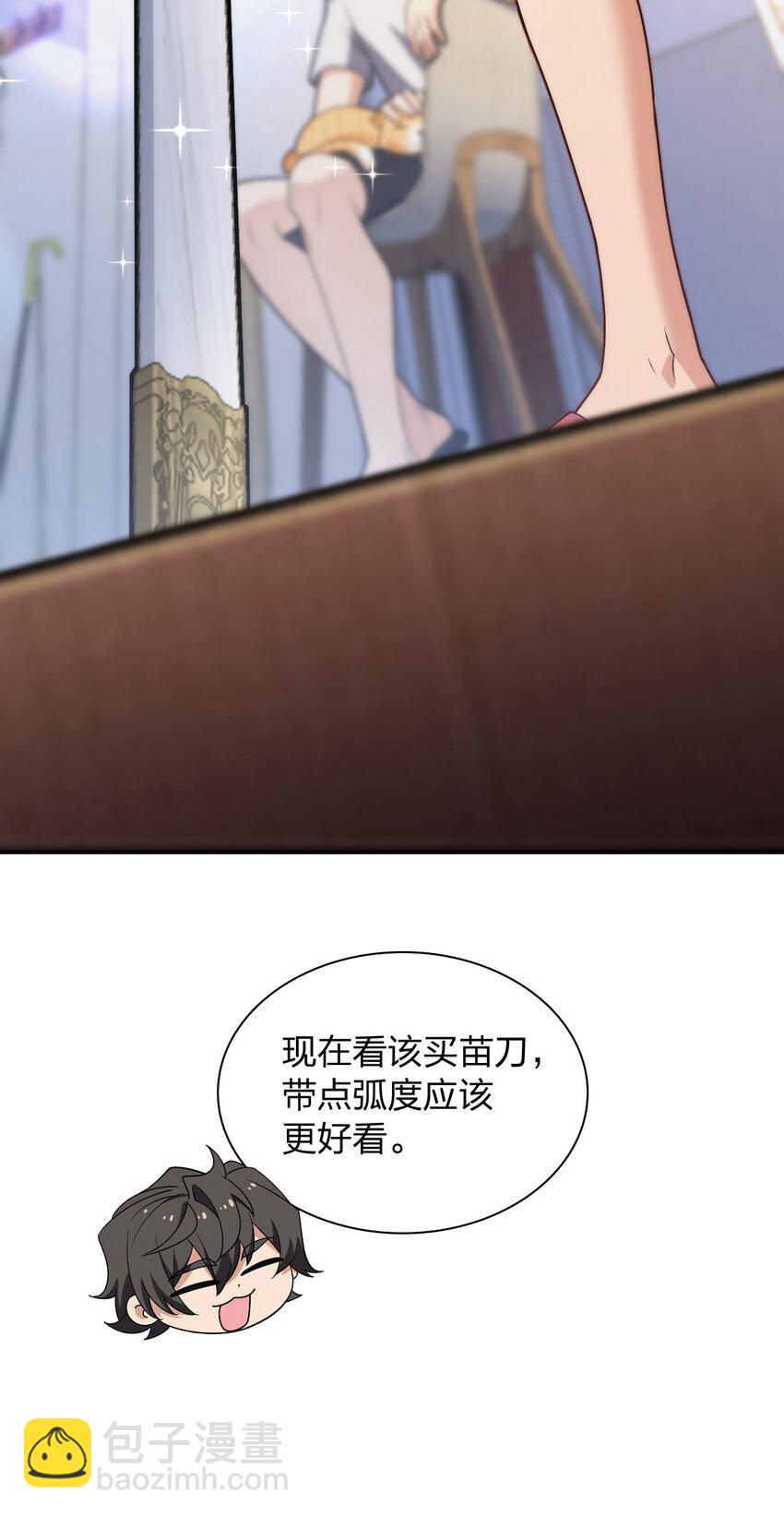 🍘我家老婆来自一千年前 208 208 第39页