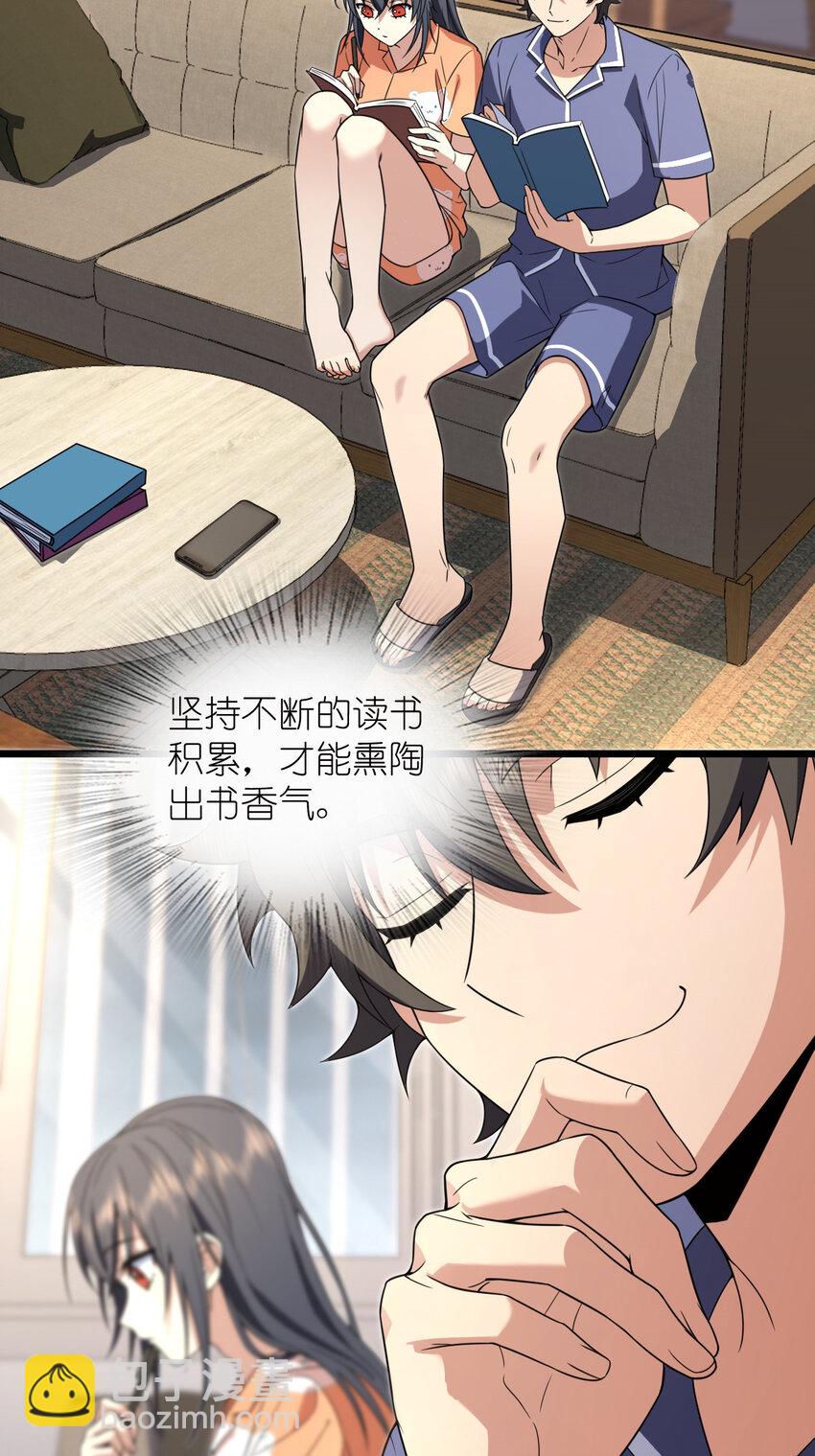 🍘我家老婆来自一千年前 208 208 第4页