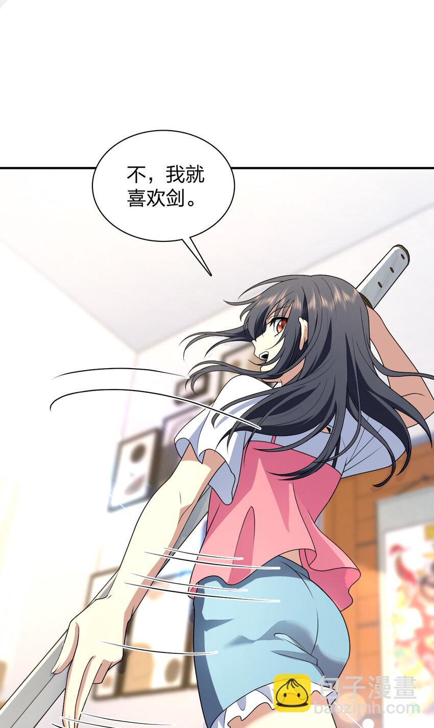 🍘我家老婆来自一千年前 208 208 第40页