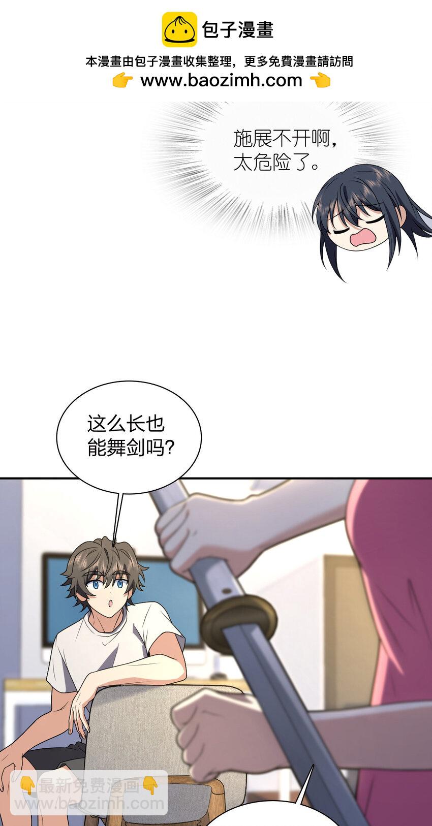 🍘我家老婆来自一千年前 208 208 第43页