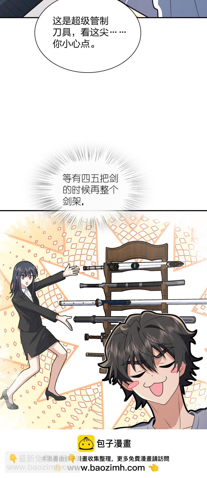 🍘我家老婆来自一千年前 208 208 第50页