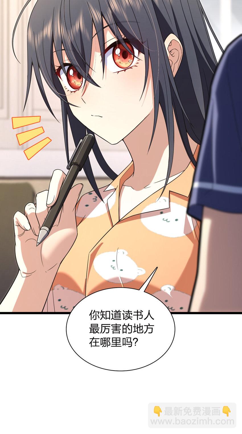🍘我家老婆来自一千年前 208 208 第7页